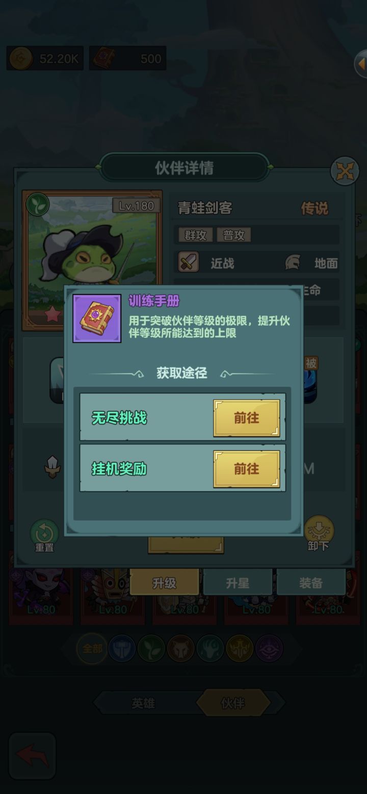 为什么挂机不给训练之书了?截图