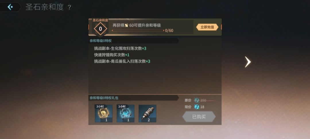 零氪第七天302万战力过810 2