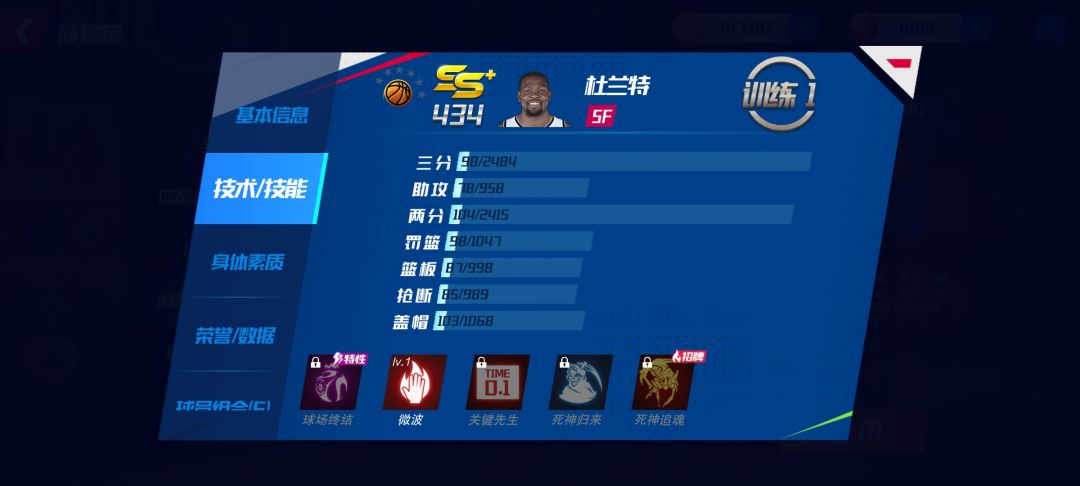 篮网kd是有bug吗 2