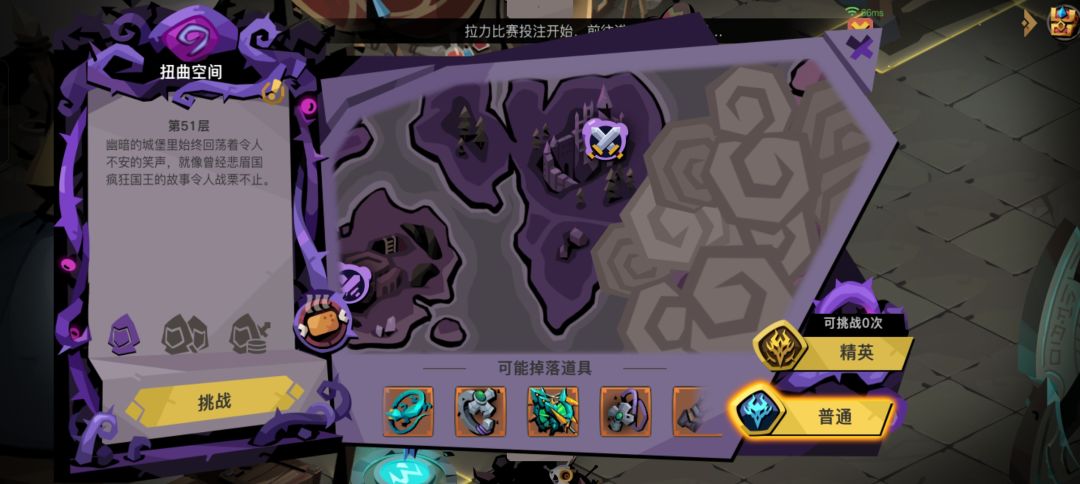 扭曲图6打国王 2