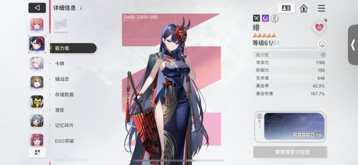 0+1绯截图