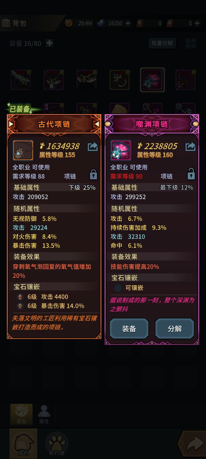 时空裂缝的爆率是多少呀，有玄学吗[表情_微笑]89级出了一个，很久没出货了截图