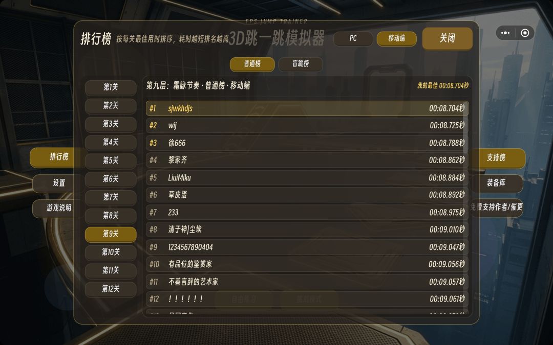 12 11 10 9 7 6 5 4 3关均已榜一 4