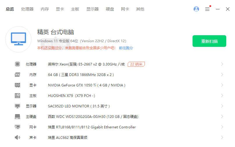 有没有懂电脑用模拟器的王都兄弟 2