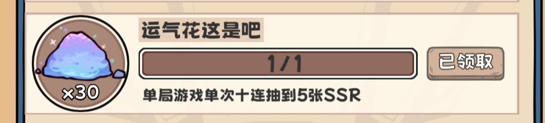十连5中 1