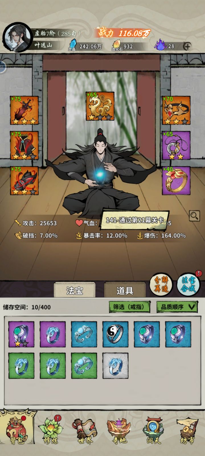 21打不过?手法不行啊截图
