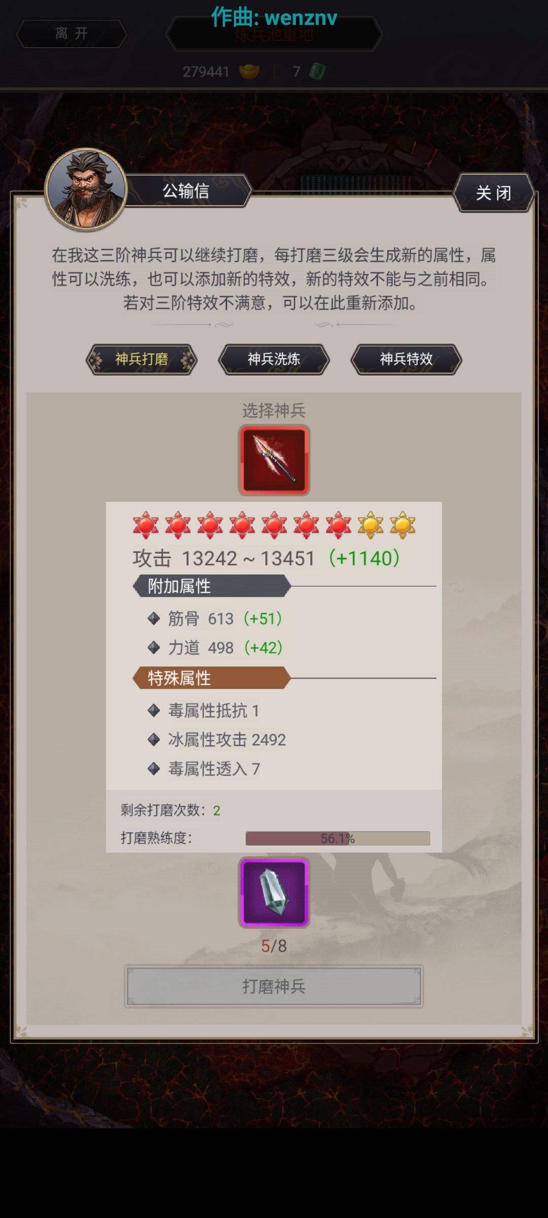 破神兵就是四字吗? 4