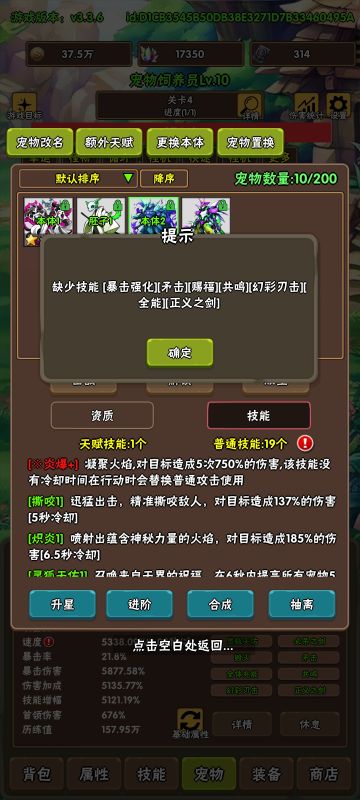 高效合宠，每天五次如何不耗钻合宠