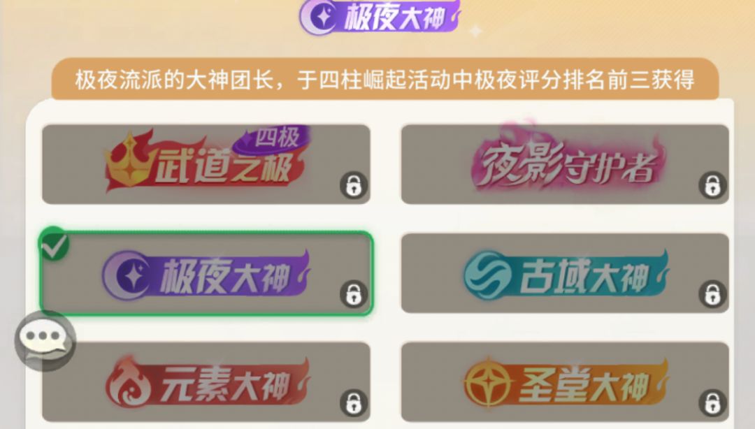 四柱崛起活动?是新活动嘛? 1