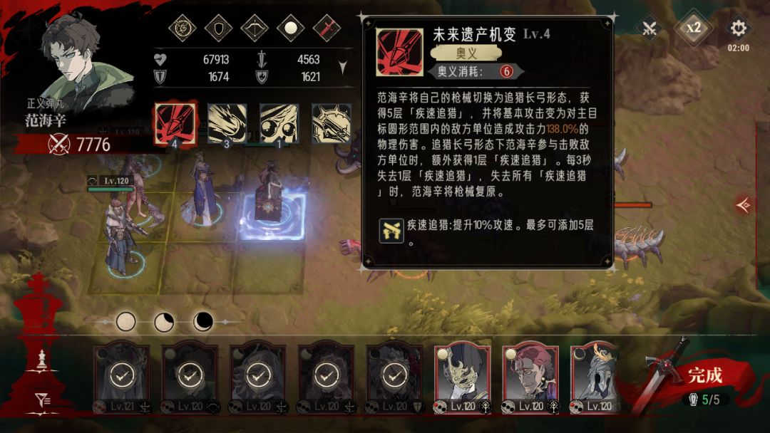 越战18%,我的范海辛攻击给你削了30%!!! 2