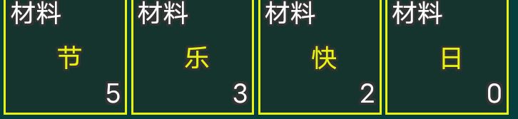 中秋国庆双节副本活动（附带兑换码） 2
