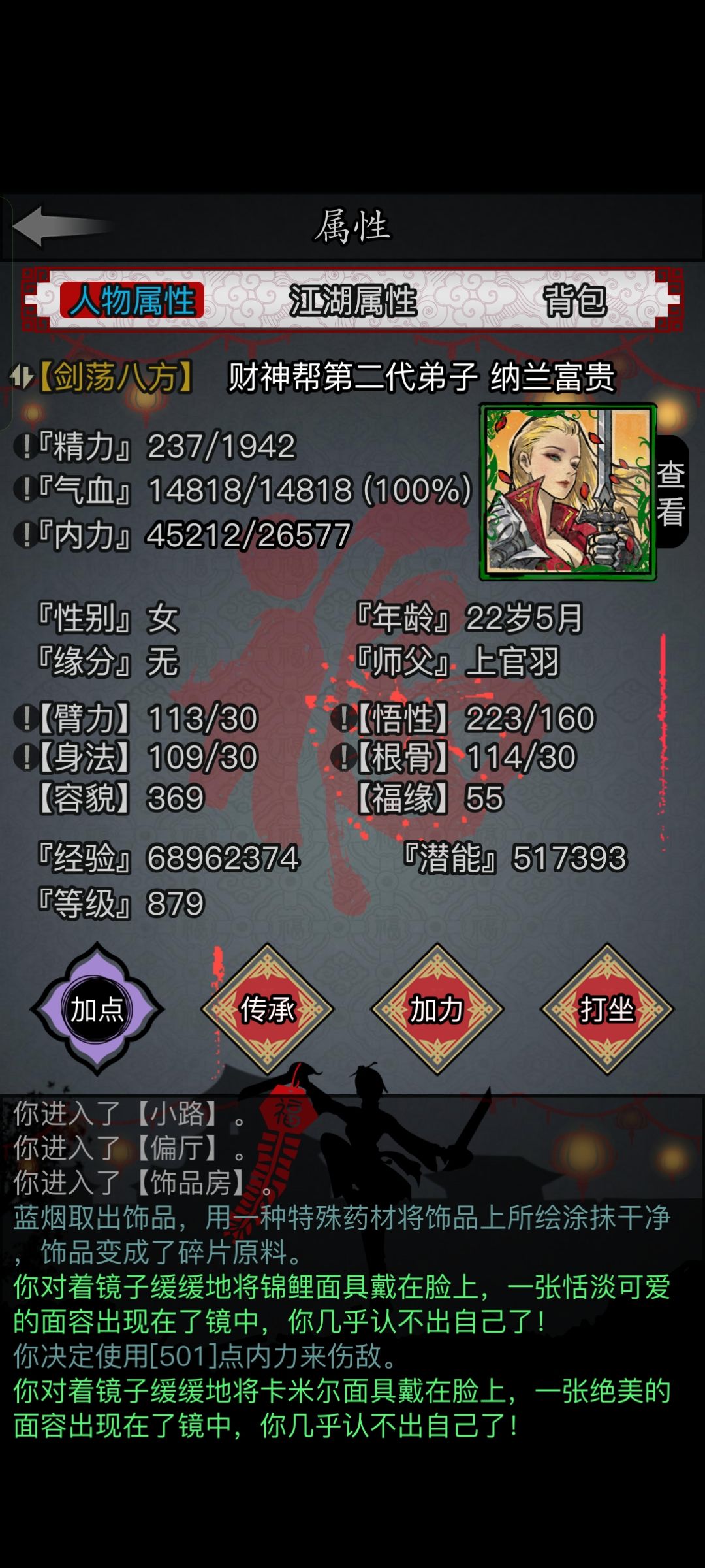 嘻嘻拿下拿下 3