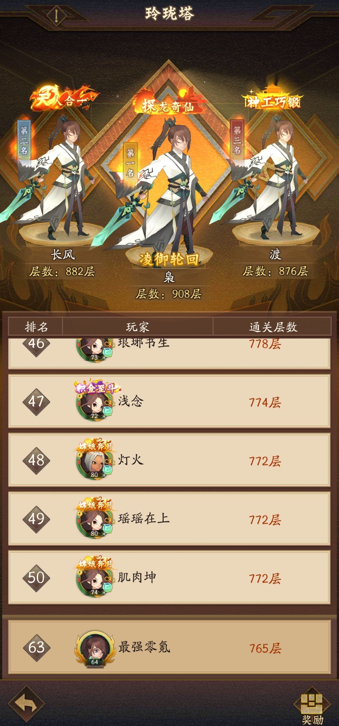 官服1区开荒第17天 2