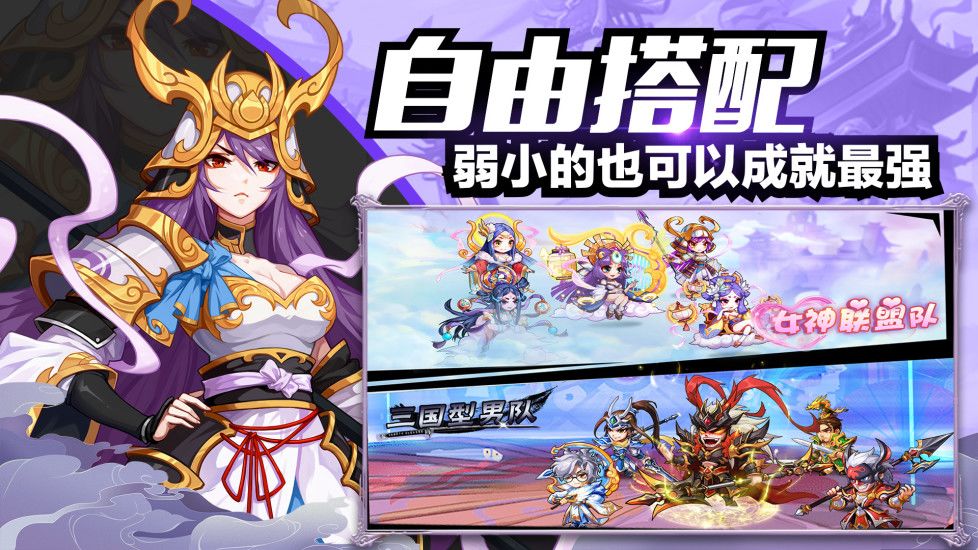 萌将风云一起玩 5