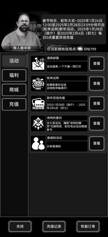 蛇年活动，返厂了，持续一个月！