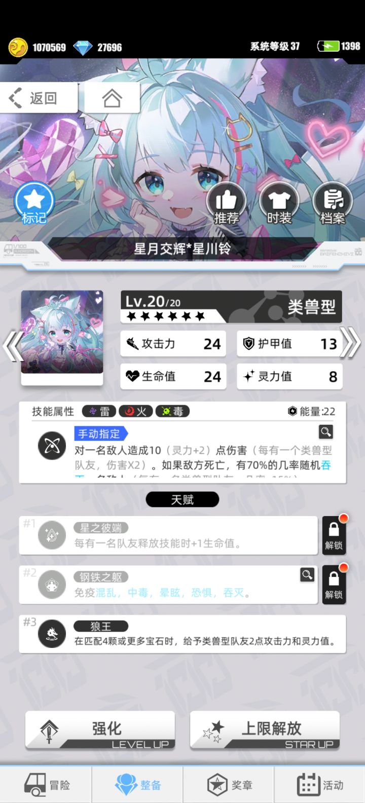 星川玲新宠,直接拉满截图