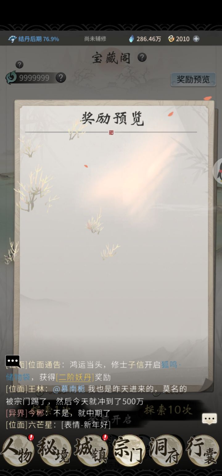 这玩意是什么鬼东西截图