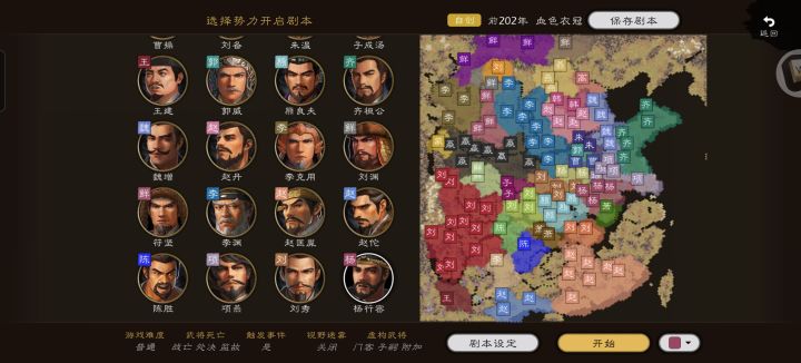 华夏历史大乱斗目前就剩下元明清截图