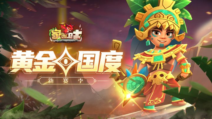 【套装实战】最强的混搭套装神圣斗士~~截图