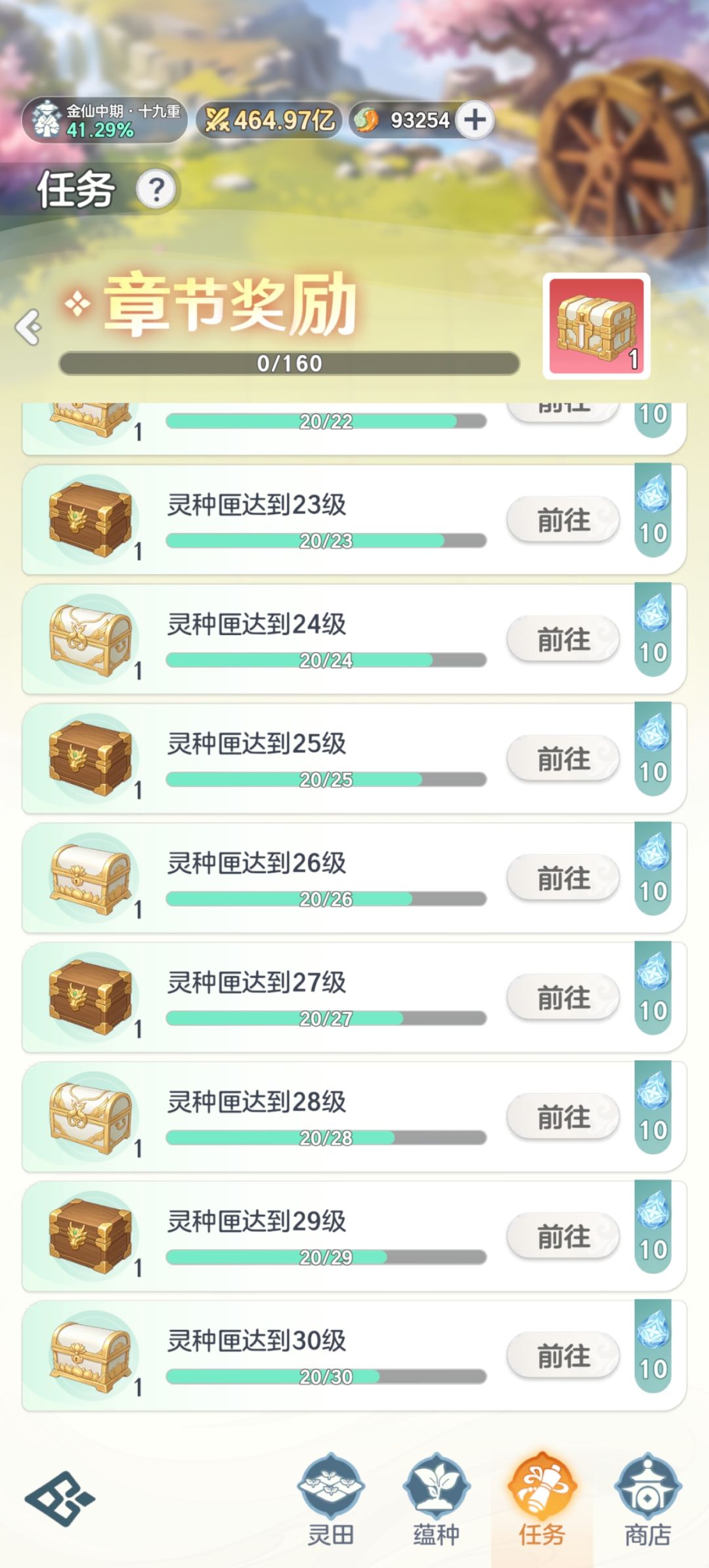 还有三个铲子呢？？？ 2