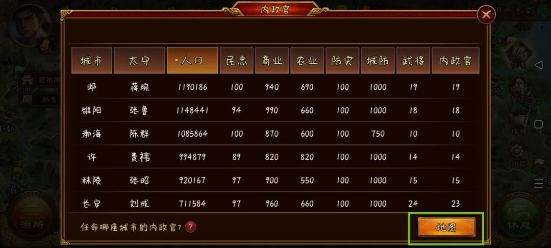 移动 3