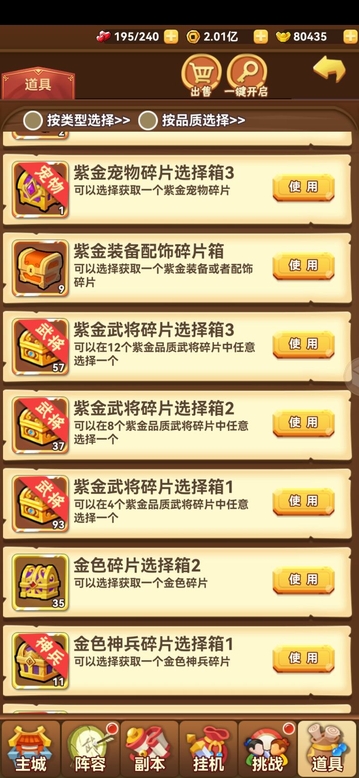 紫金2.3遥遥无期截图