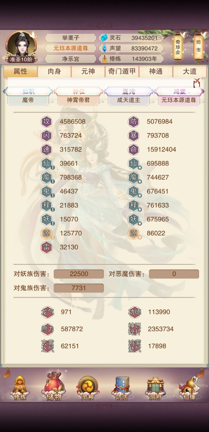 圣!截图