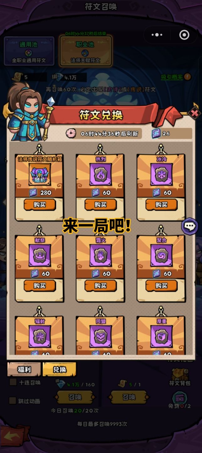 关于符文系统的一点小建议截图