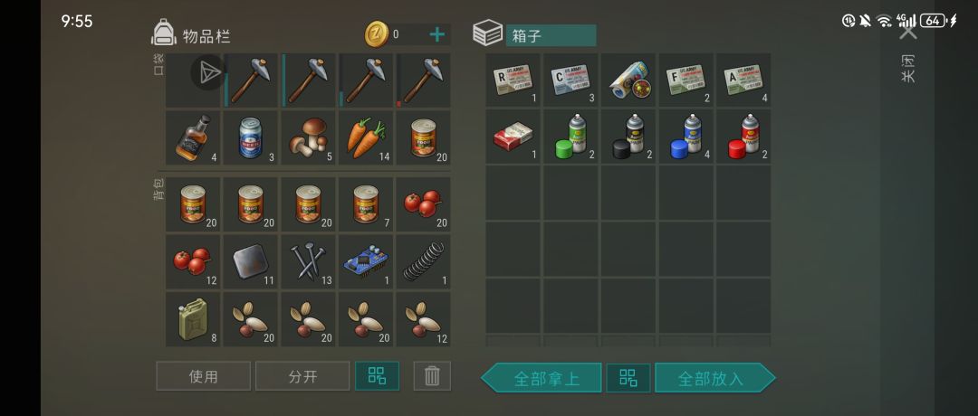 player8587:2.0版本 4