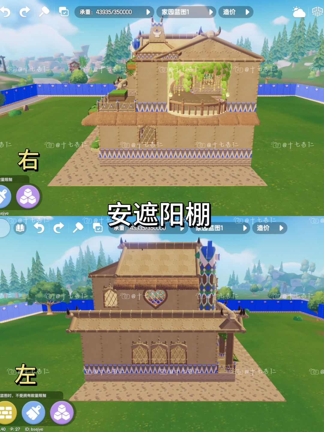心动小镇‖远古栖居【图文教程】 14