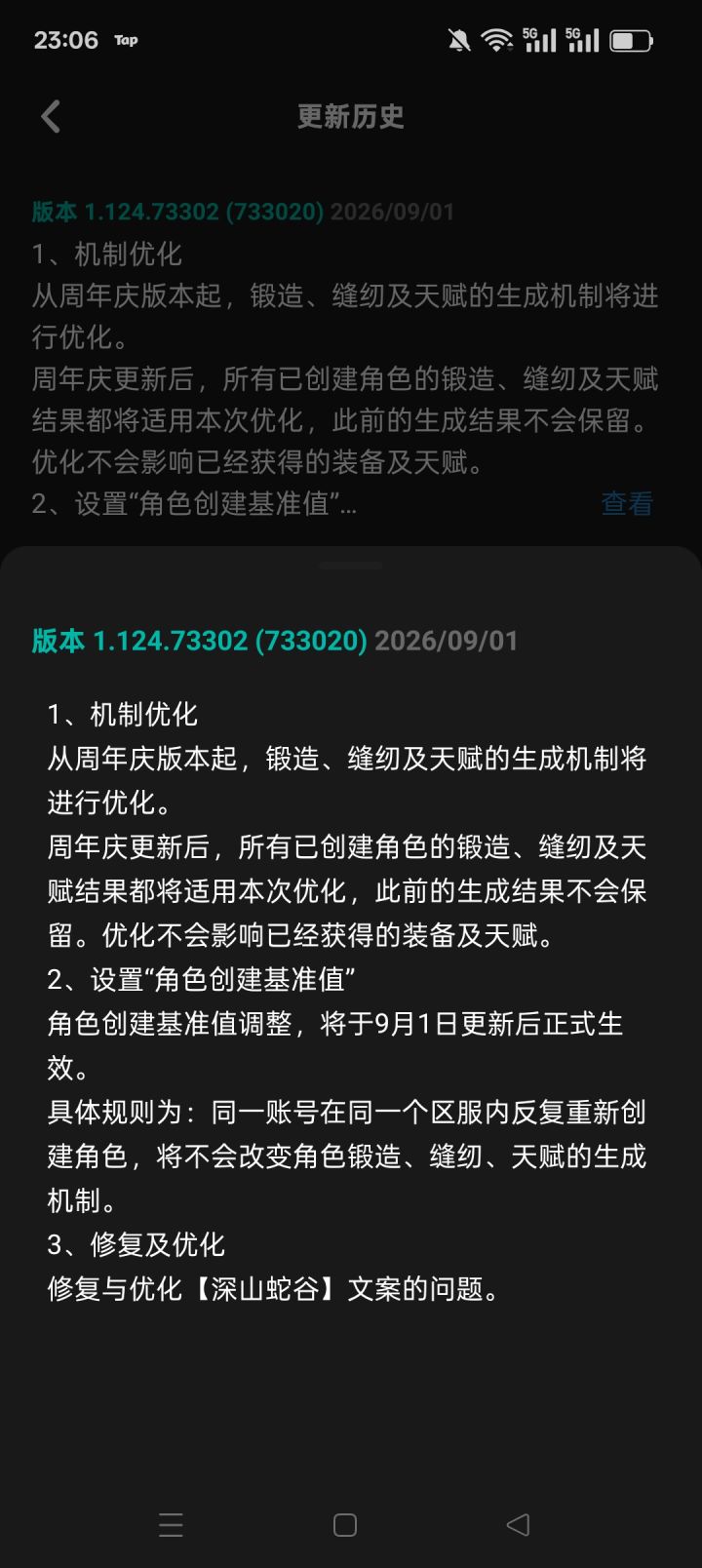 周年庆序列更新必出2免?截图
