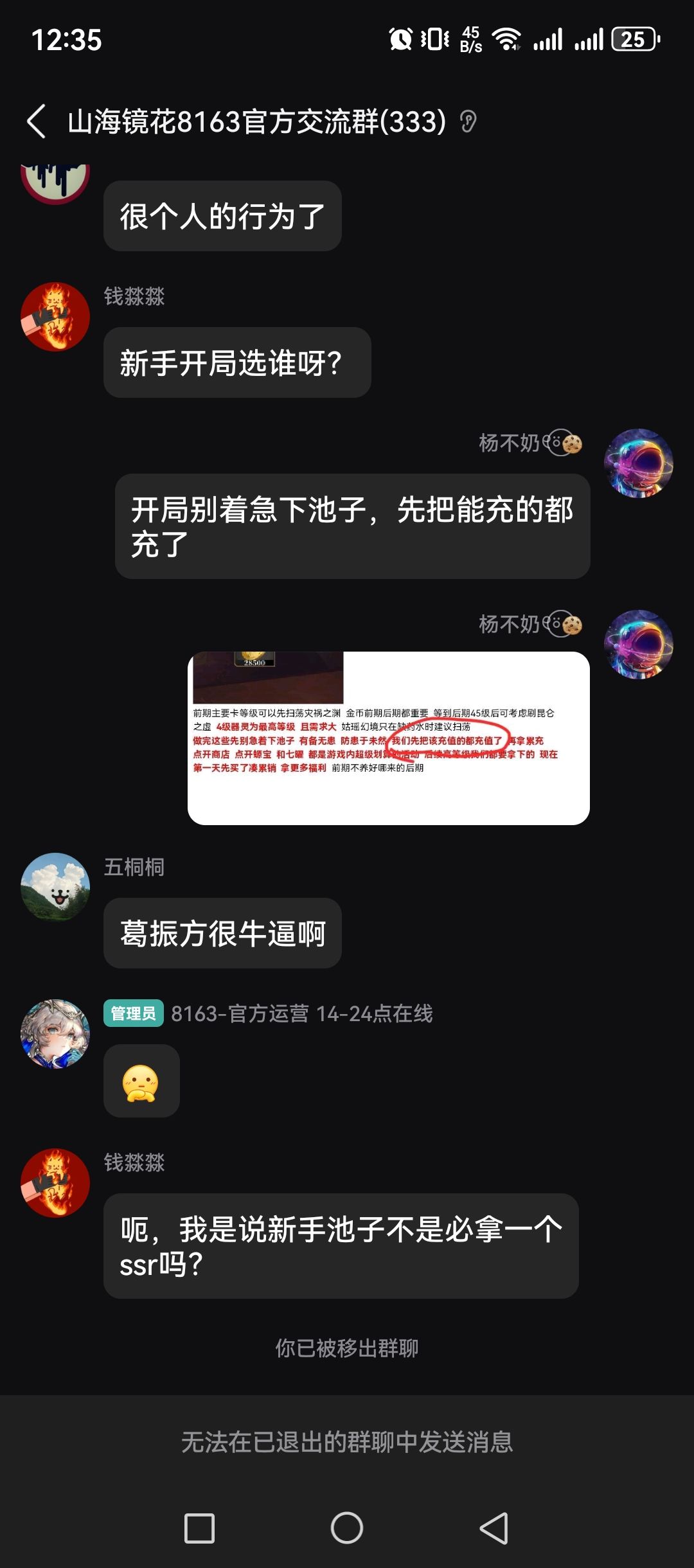 看看这官方的尿性 3
