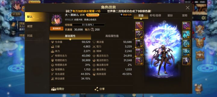 武神10亿零氪和战令党能达得到吗？截图