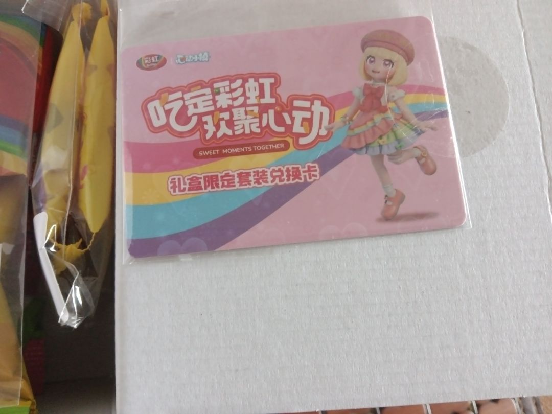 彩虹糖 5