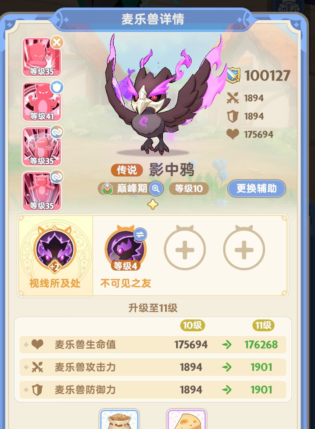 小奶变中奶,升杯了…637每秒 5