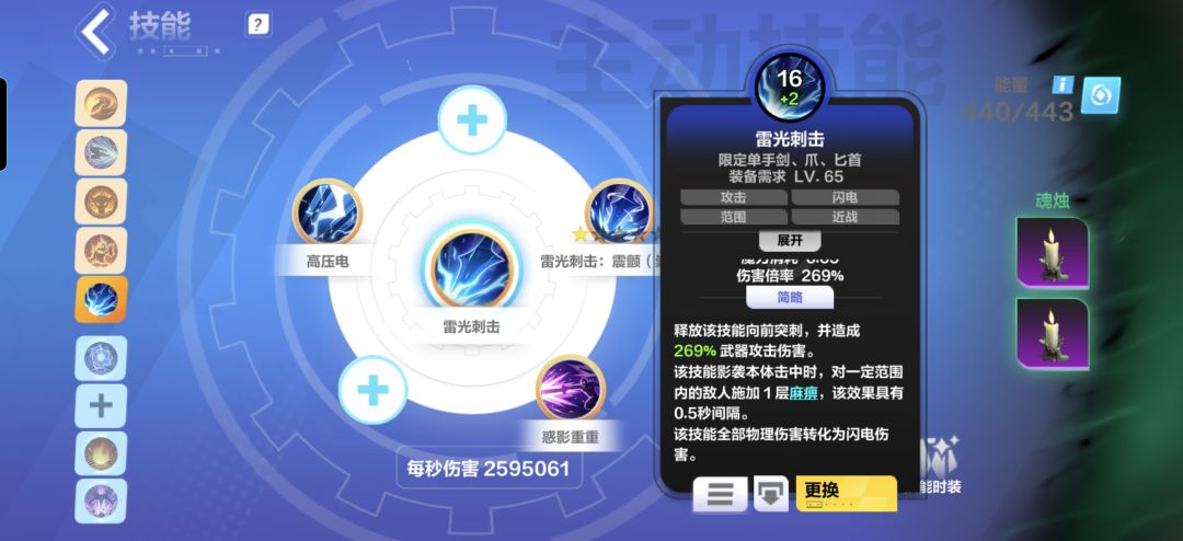 电戳戳描述异常 1