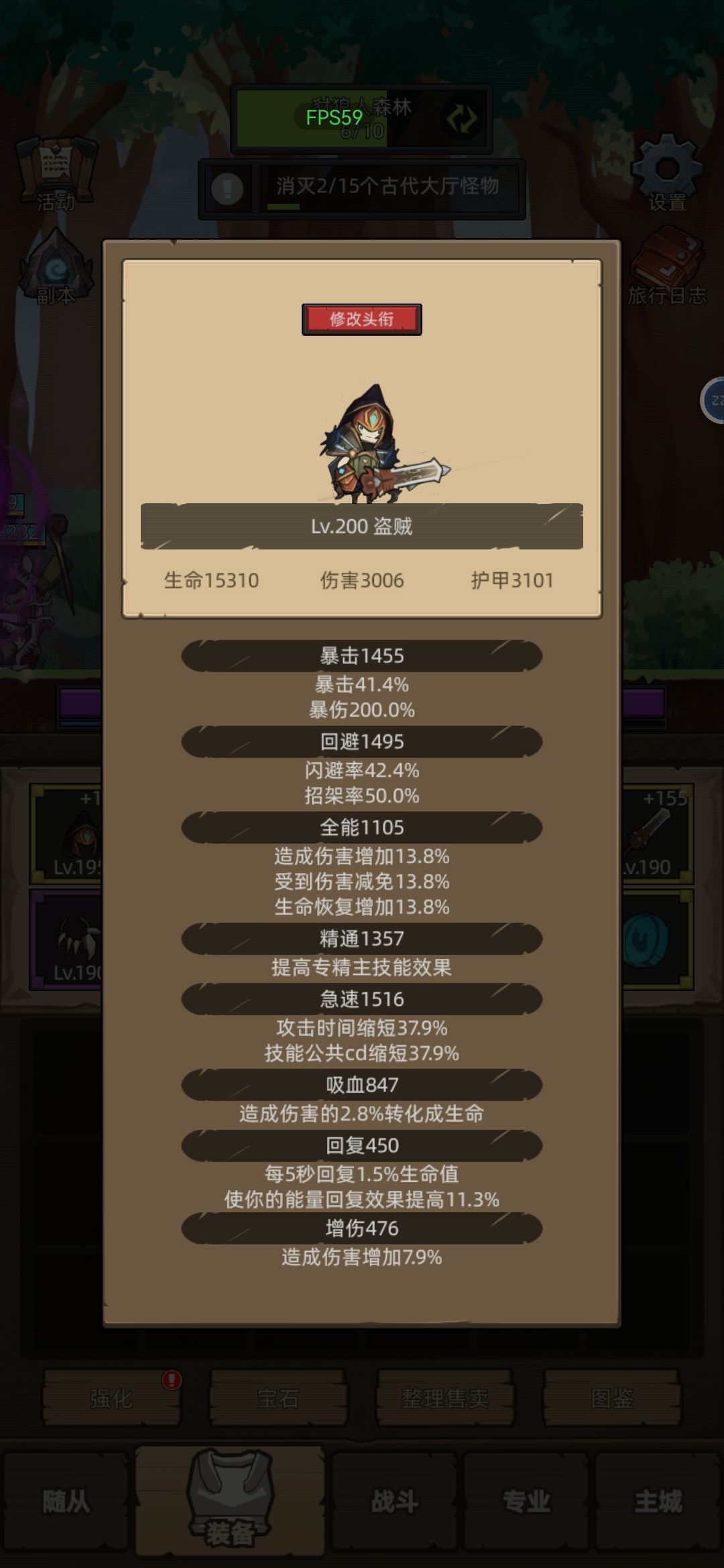 盗贼好垃圾 2