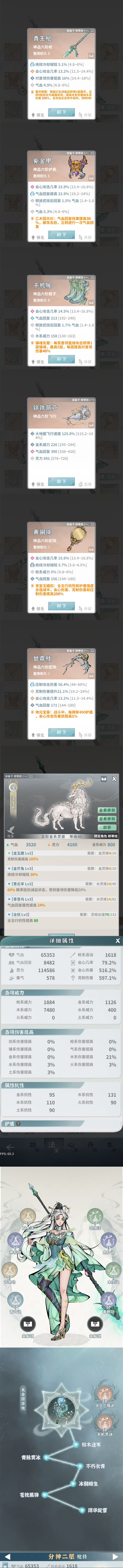 6命了 1