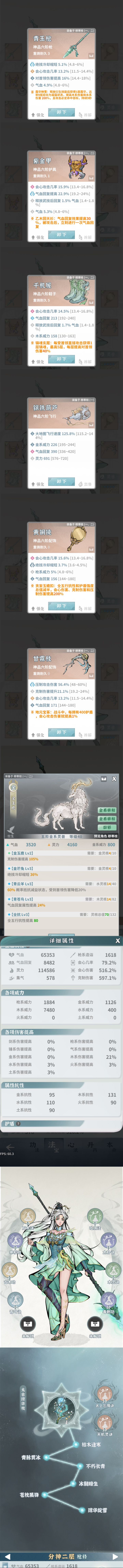 6命了截图