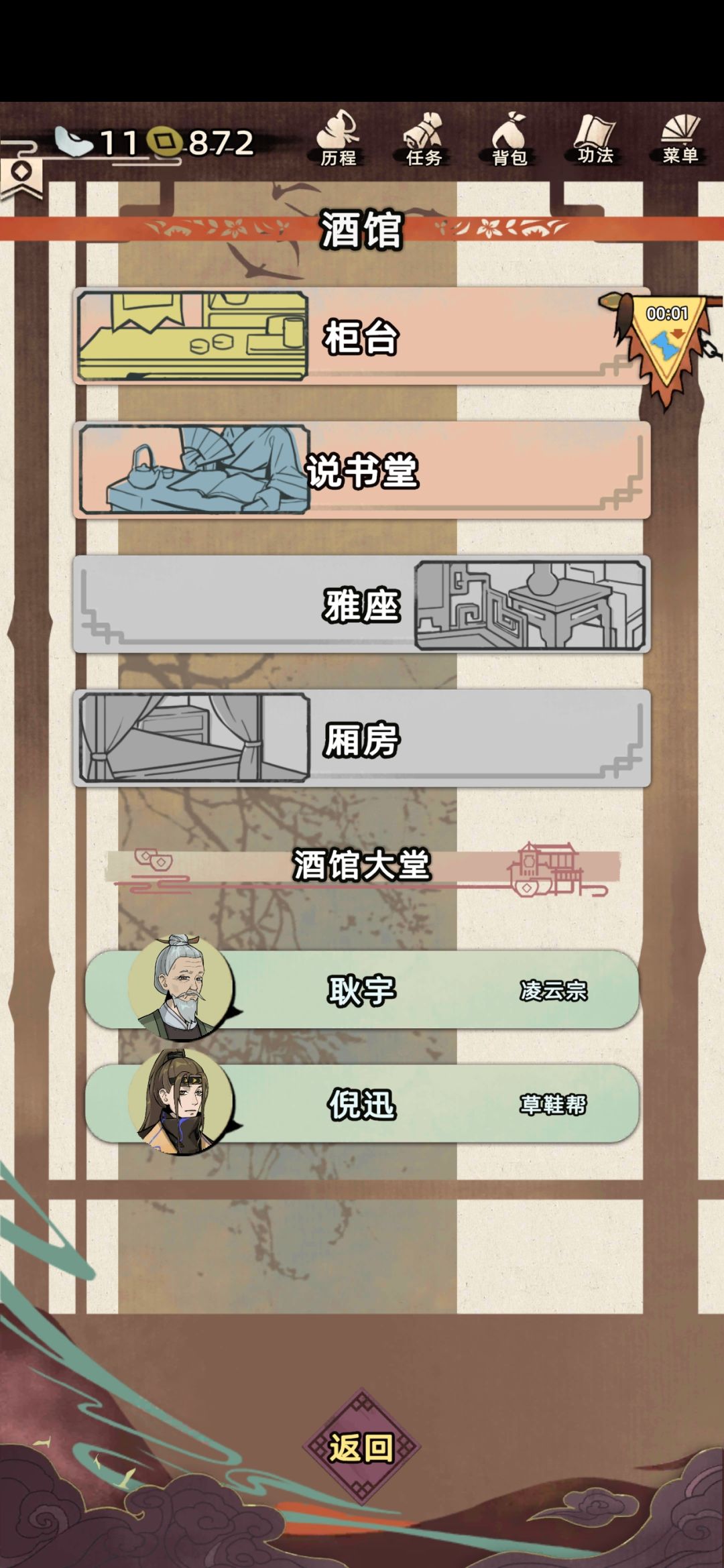 是不是有bug 2