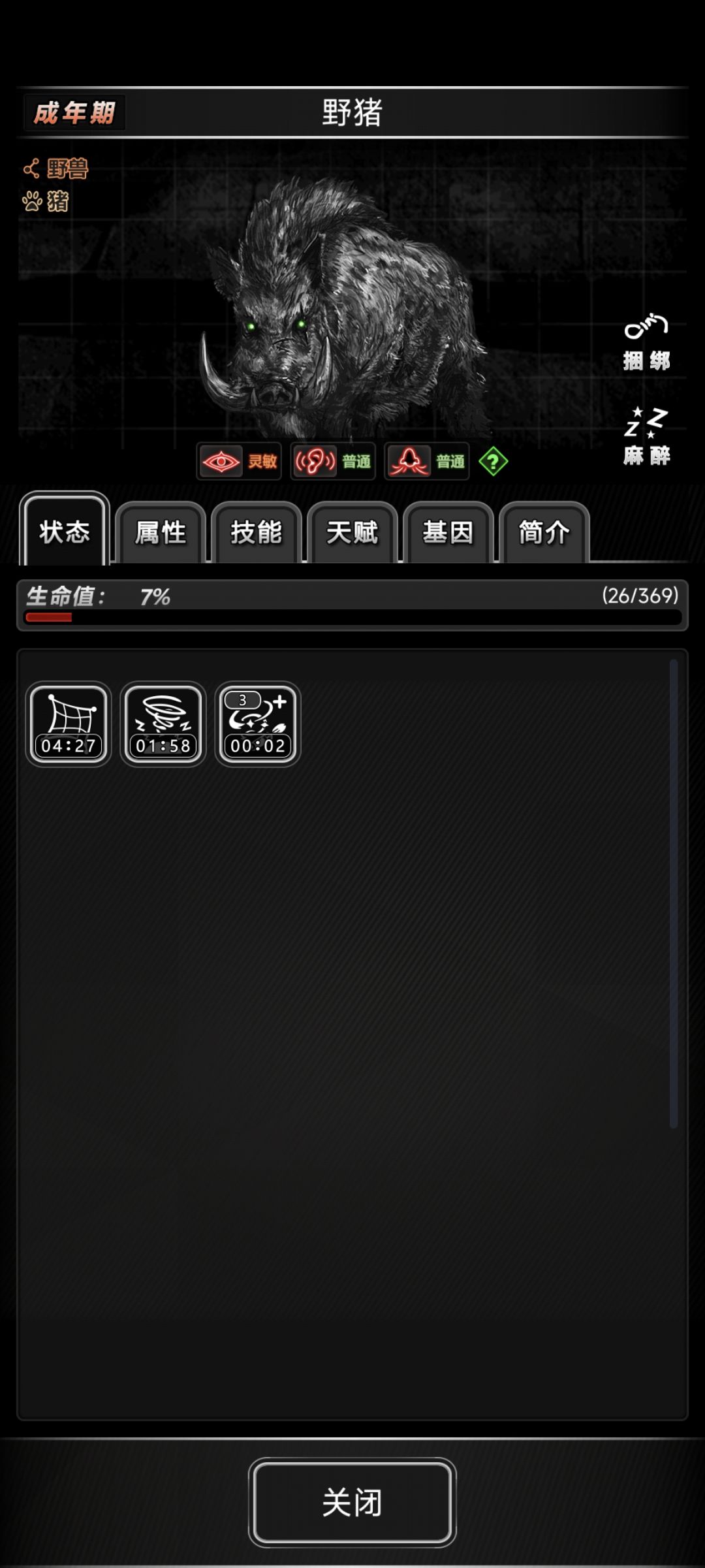 这更新了个啥?怎么捕获动物 2