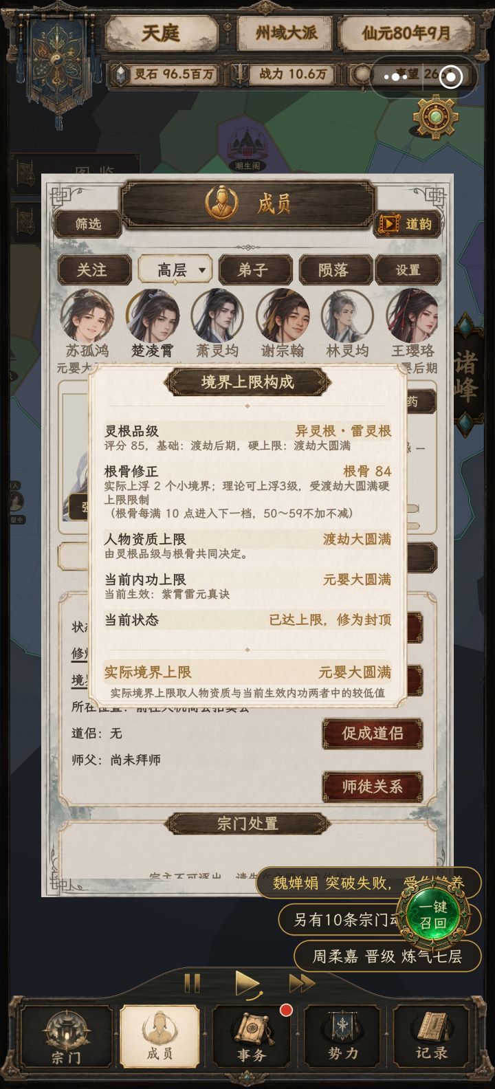 一直找不到雷属性内功咋整截图