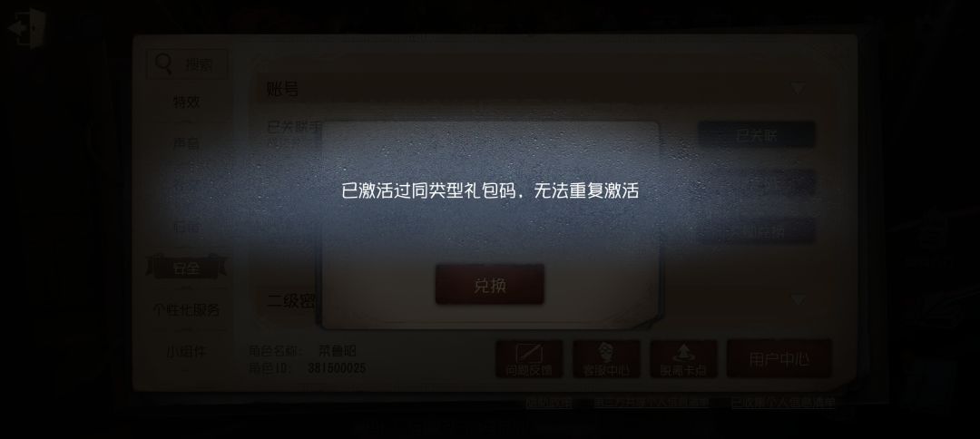 为什么签到码用不了? 1