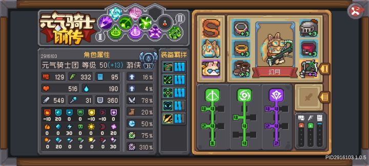 来个大佬看下我这伤害怎么这么低啊？截图
