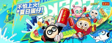 蛋仔岛有“吉”事，速来围观！