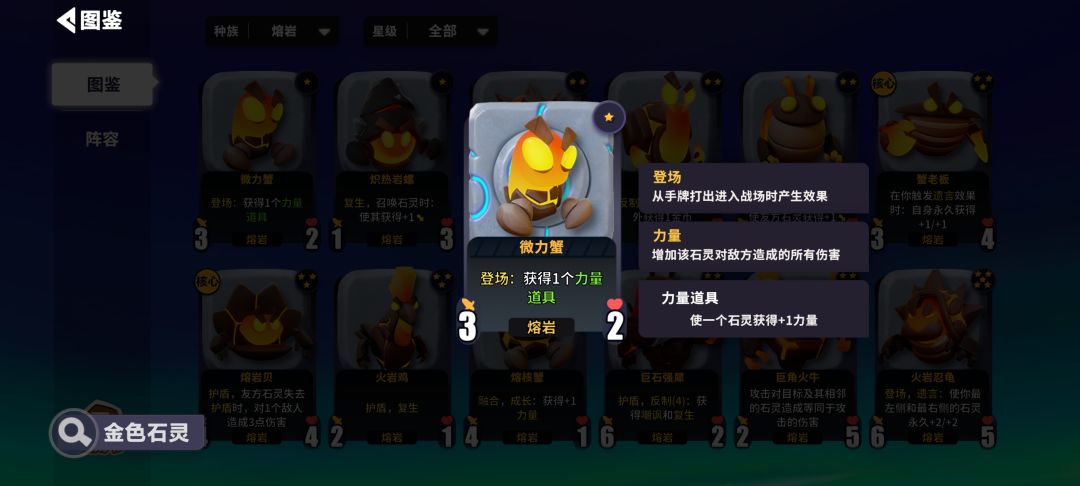 八卦爆料：融核蟹 2