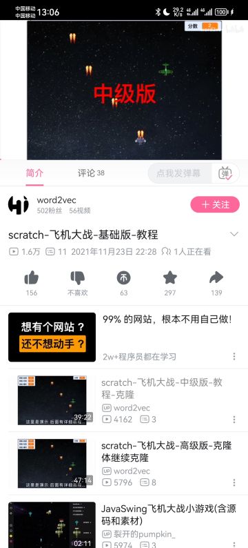 关于在排队等待界面加入小游戏的设想