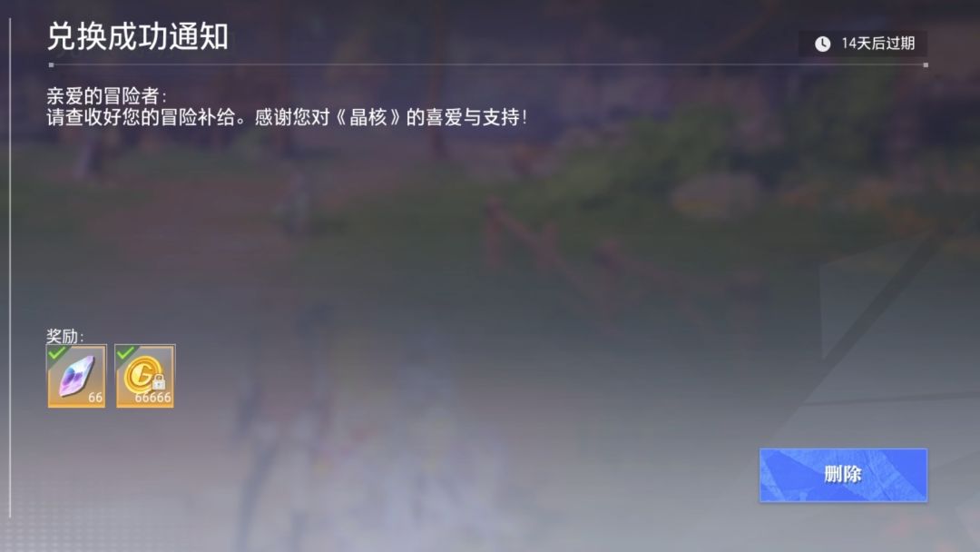 7.2日最新兑换码合集(5个) 2