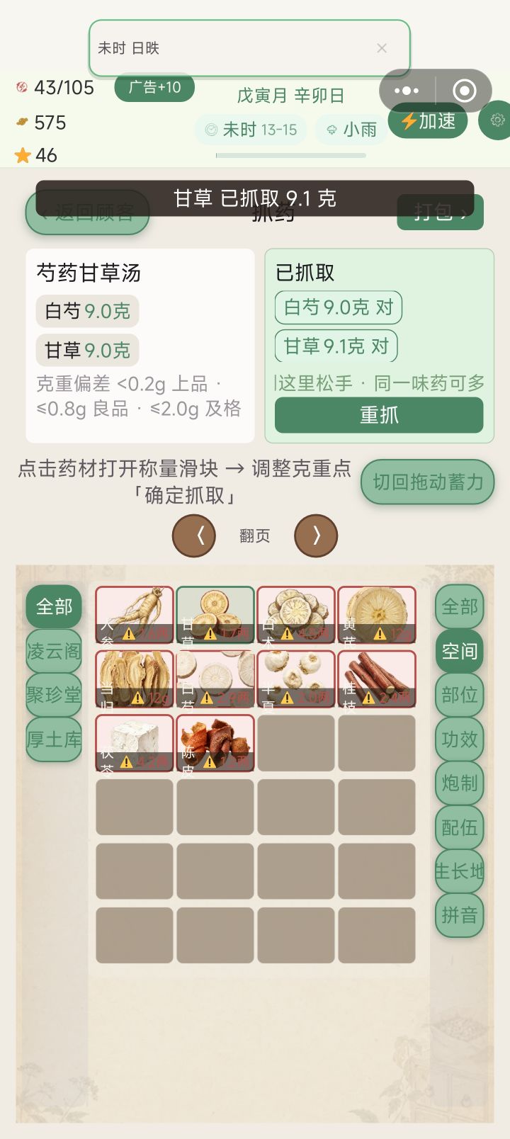 字体截图