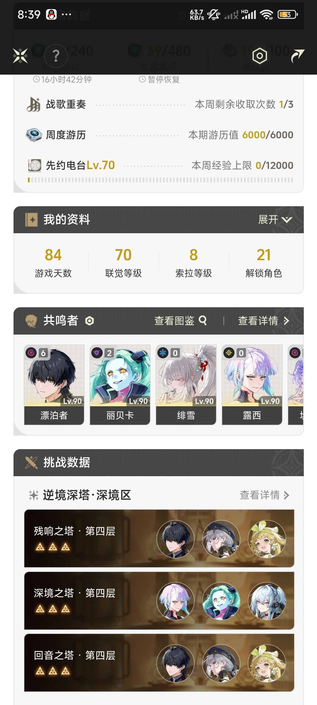 萌新群招收大佬萌新咯 1
